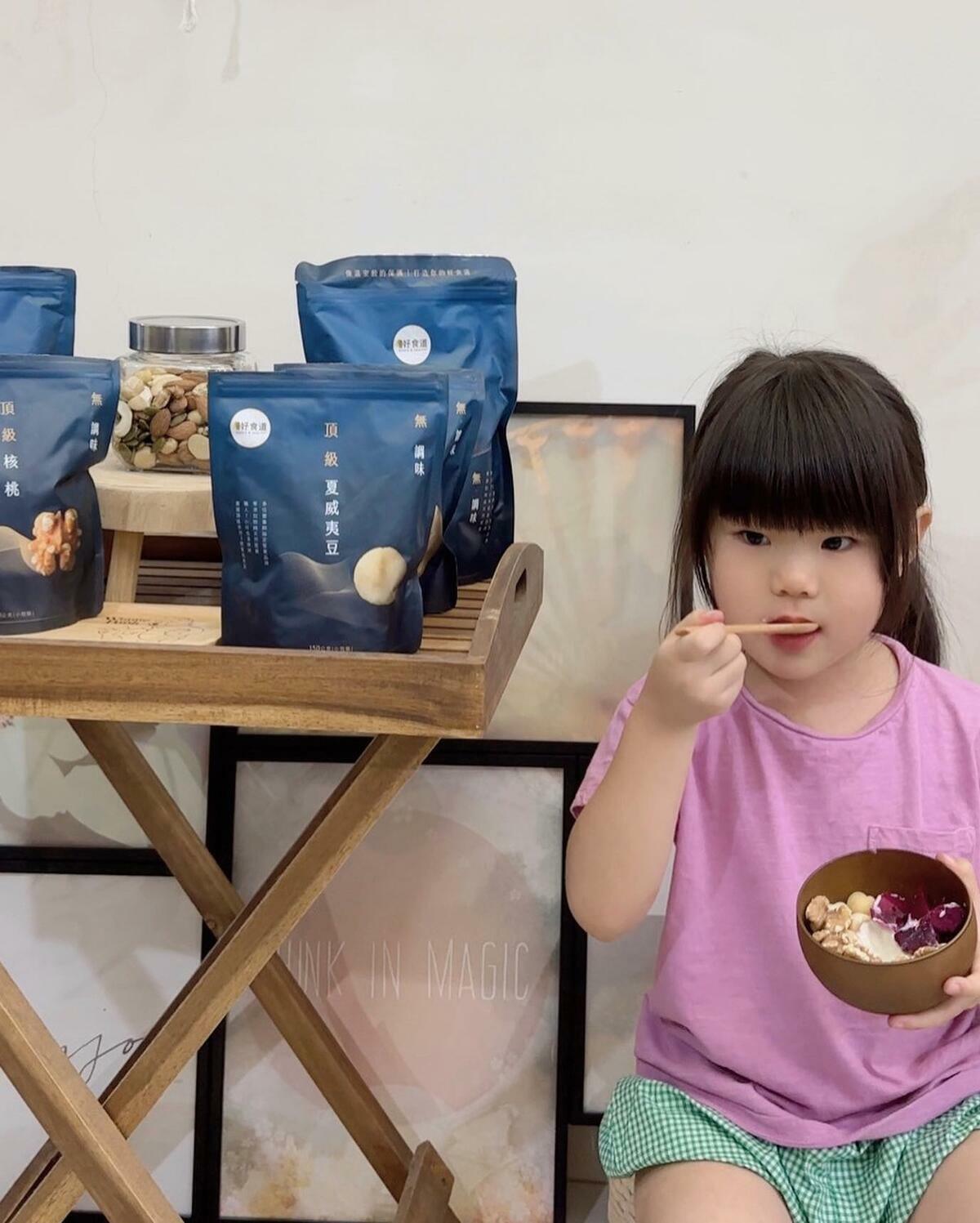 頂級無調味堅果