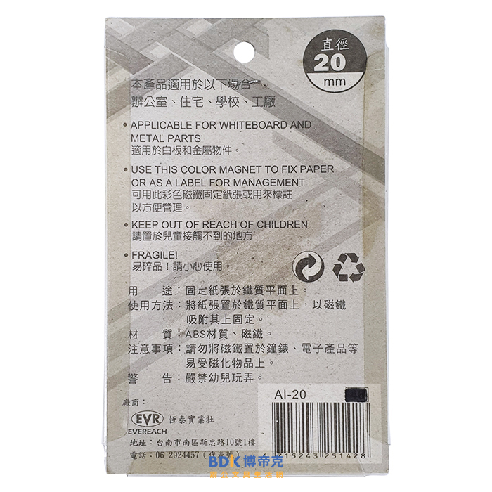 EVR 圓形磁鐵 白板磁鐵 AI 系列（不挑色）