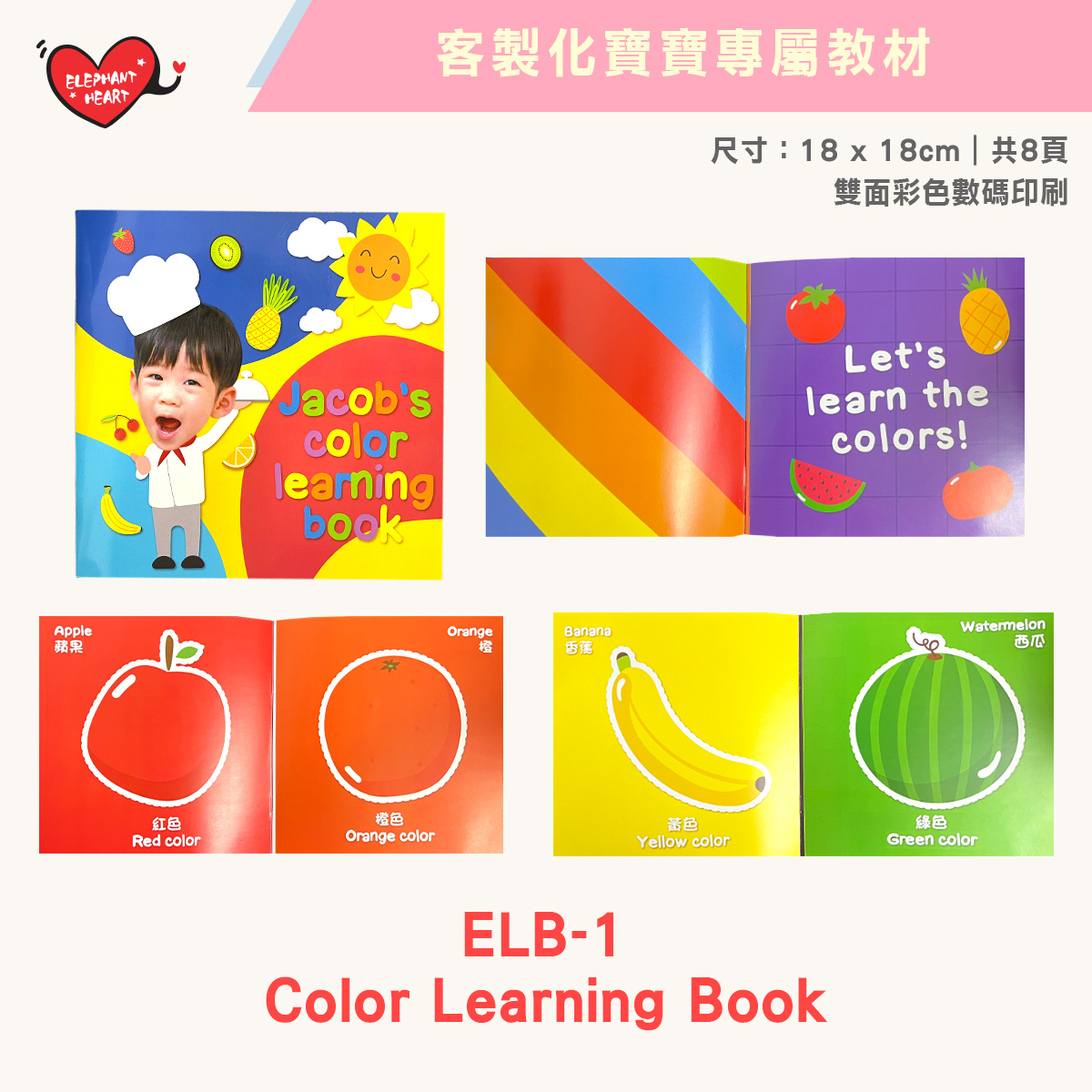 客製化專屬教材