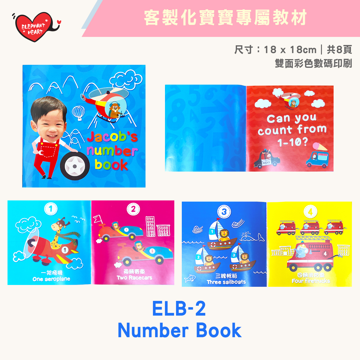 客製化專屬教材