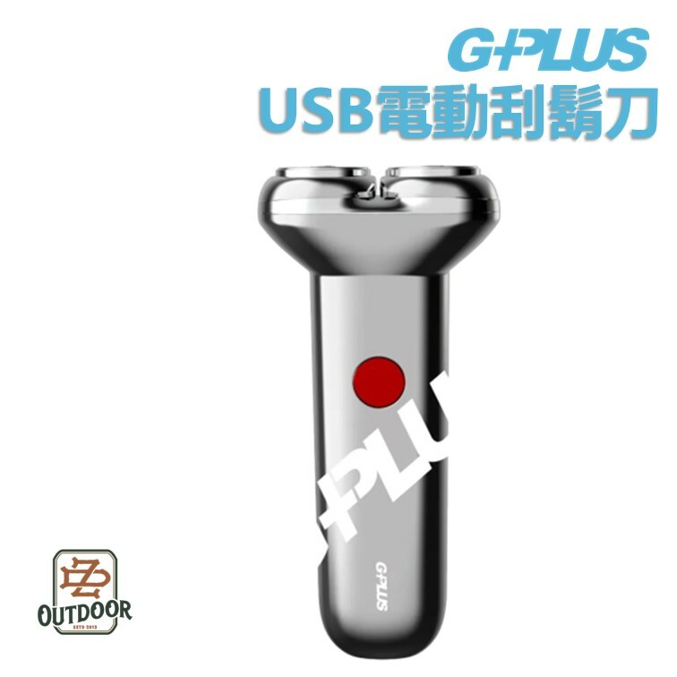 USB電動刮鬍刀 GP-RE001 IPX4防水 磁吸式刀頭 乾濕兩用 電鬍刀 刮鬍刀 便攜式刮鬍刀 鋅合金