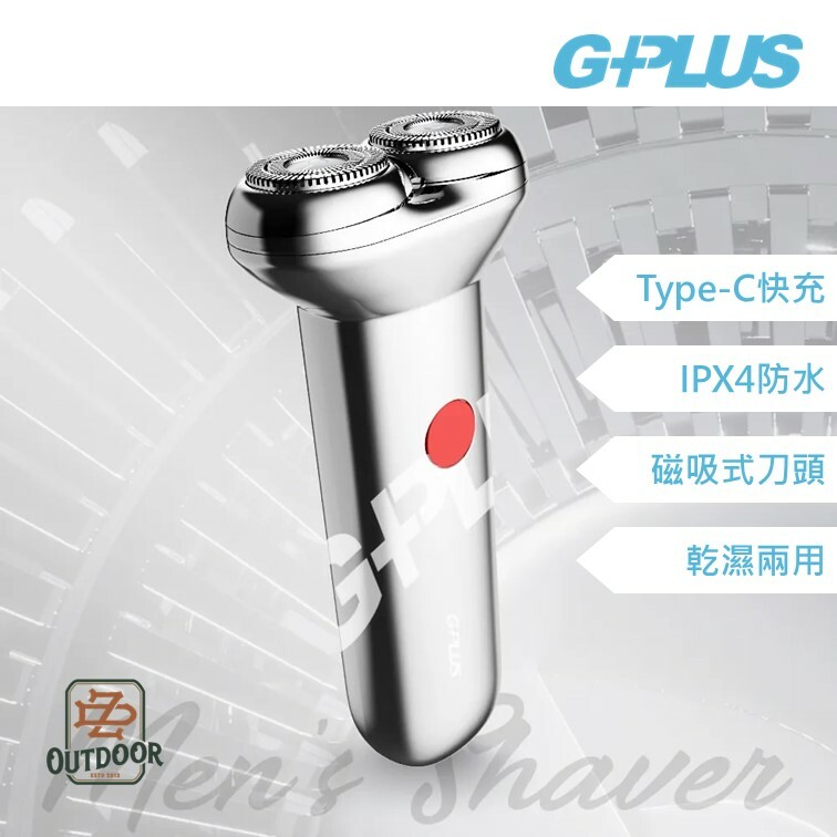 USB電動刮鬍刀 GP-RE001 IPX4防水 磁吸式刀頭 乾濕兩用 電鬍刀 刮鬍刀 便攜式刮鬍刀 鋅合金