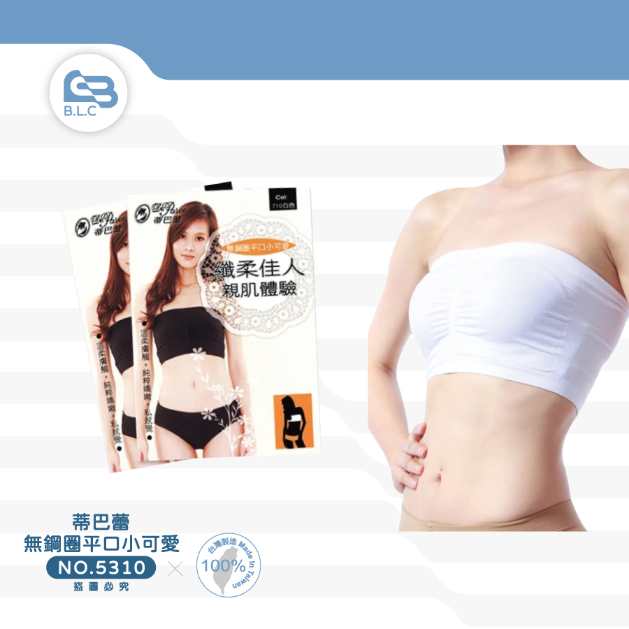 蒂巴蕾 纖柔佳人 親肌體驗 無鋼圈 平口小可愛5310