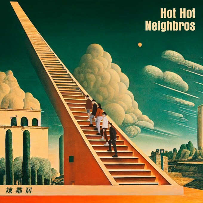 辣鄰居 Hot Hot Neighbros《辣鄰居 Hot Hot Neighbros》（LP）