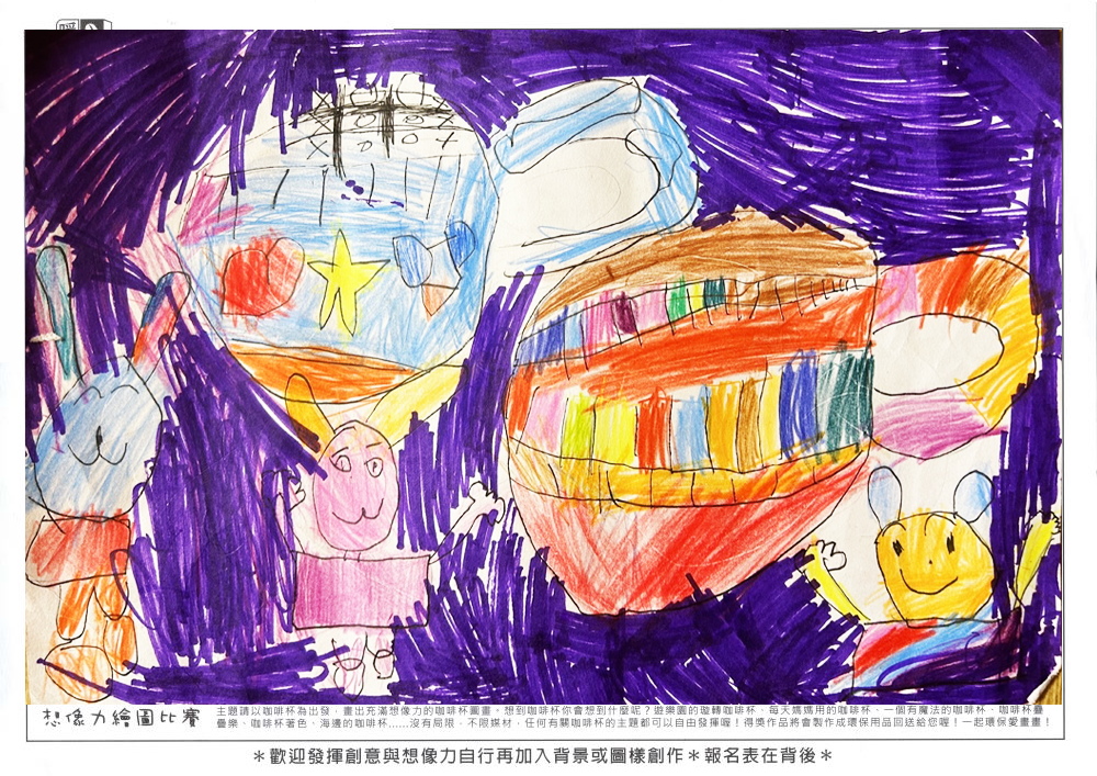 幼童組_劉O菲(5歲竹北華盛頓幼兒園中班)_小兔子咖啡杯(上傳)