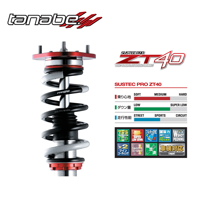 TANABE SUSTEC PRO ZT40 避震器 TOYOTA ALTIS 12代