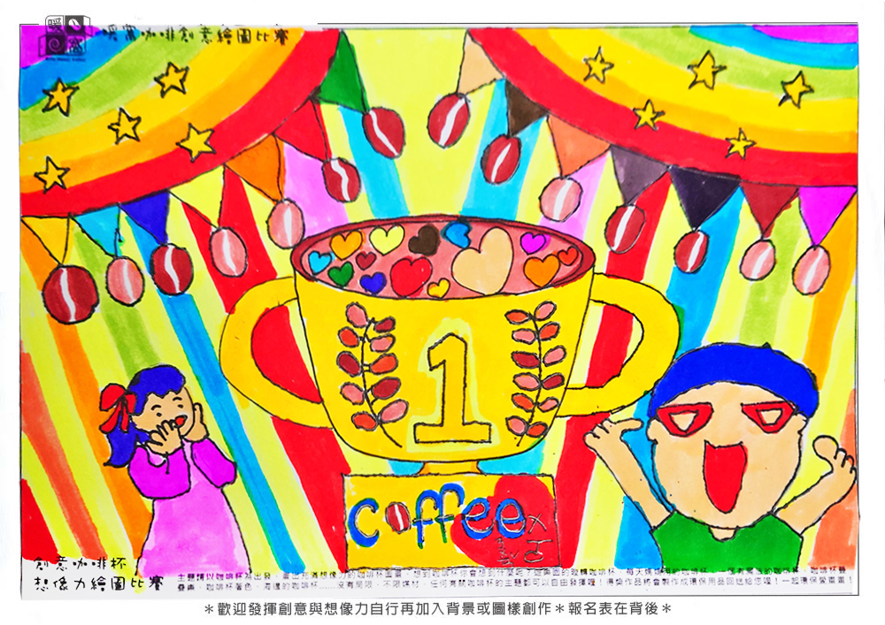 幼童組_張O瑀(5歲陽光森林幼兒園大安校Tomato 班)_暖窩咖啡No1(上傳)