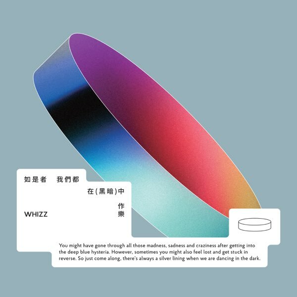 WHIZZ《如是者我們都在黑暗中作樂》（CD）