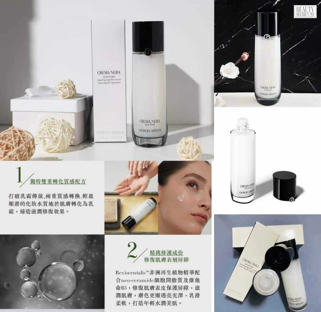 Armani Beauty Crema Nera至臻奐顏肌底水面霜125ml