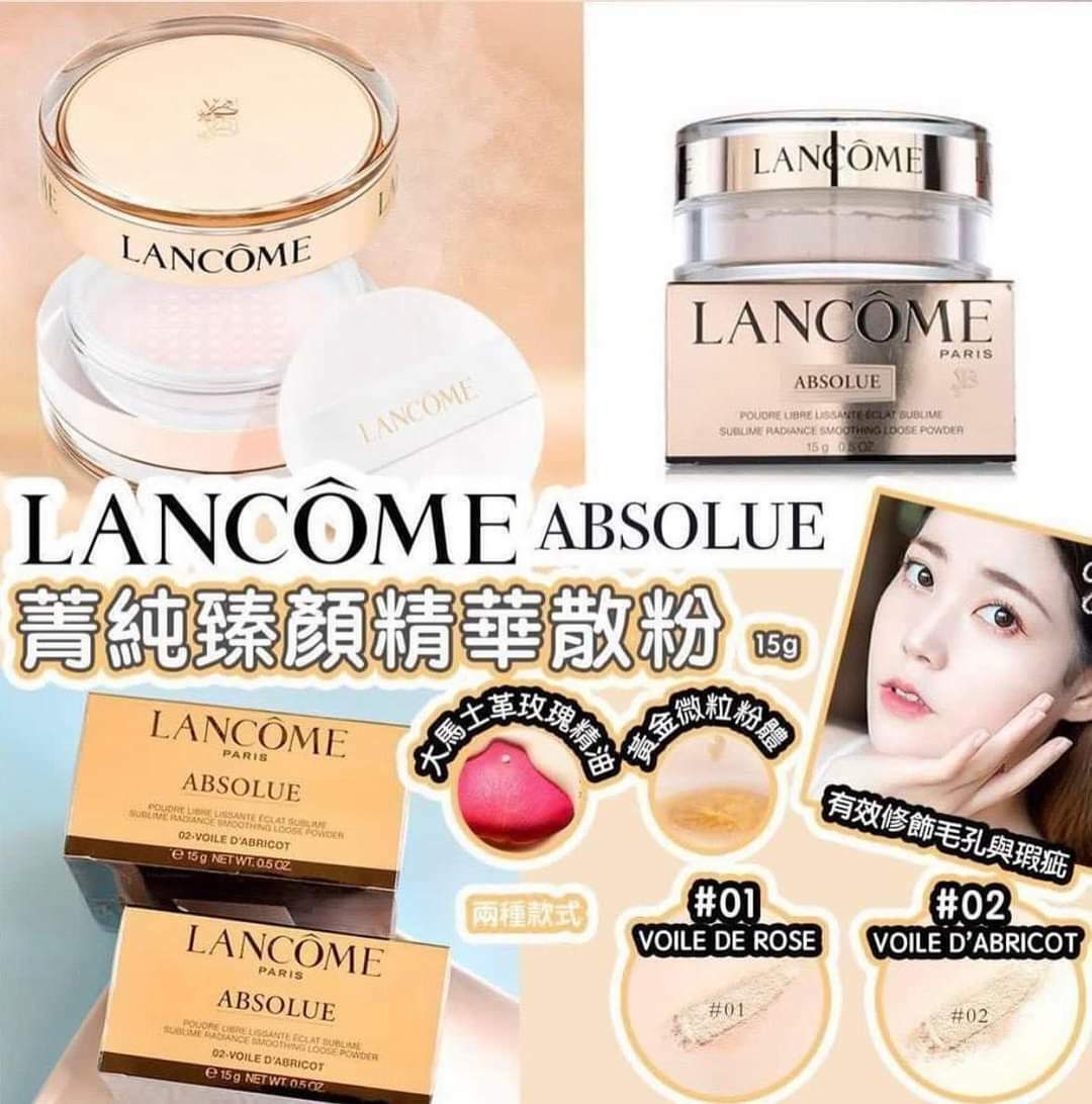 Lancome Absolue菁純臻顏精華散粉 15g💜