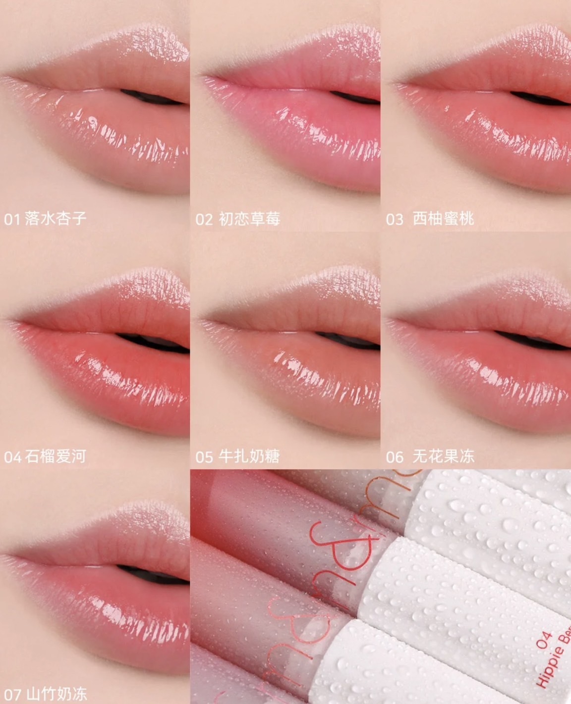 📦預購  Romand-水波唇膏