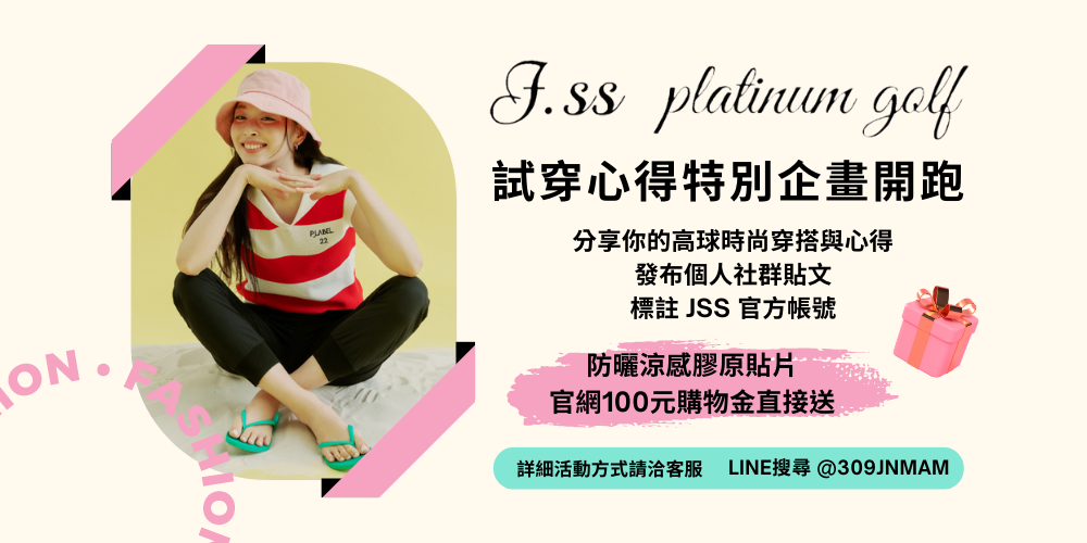 高爾夫球時尚, 高爾夫球衣,高爾夫球,高爾夫,高爾夫球男裝,高爾夫球女裝