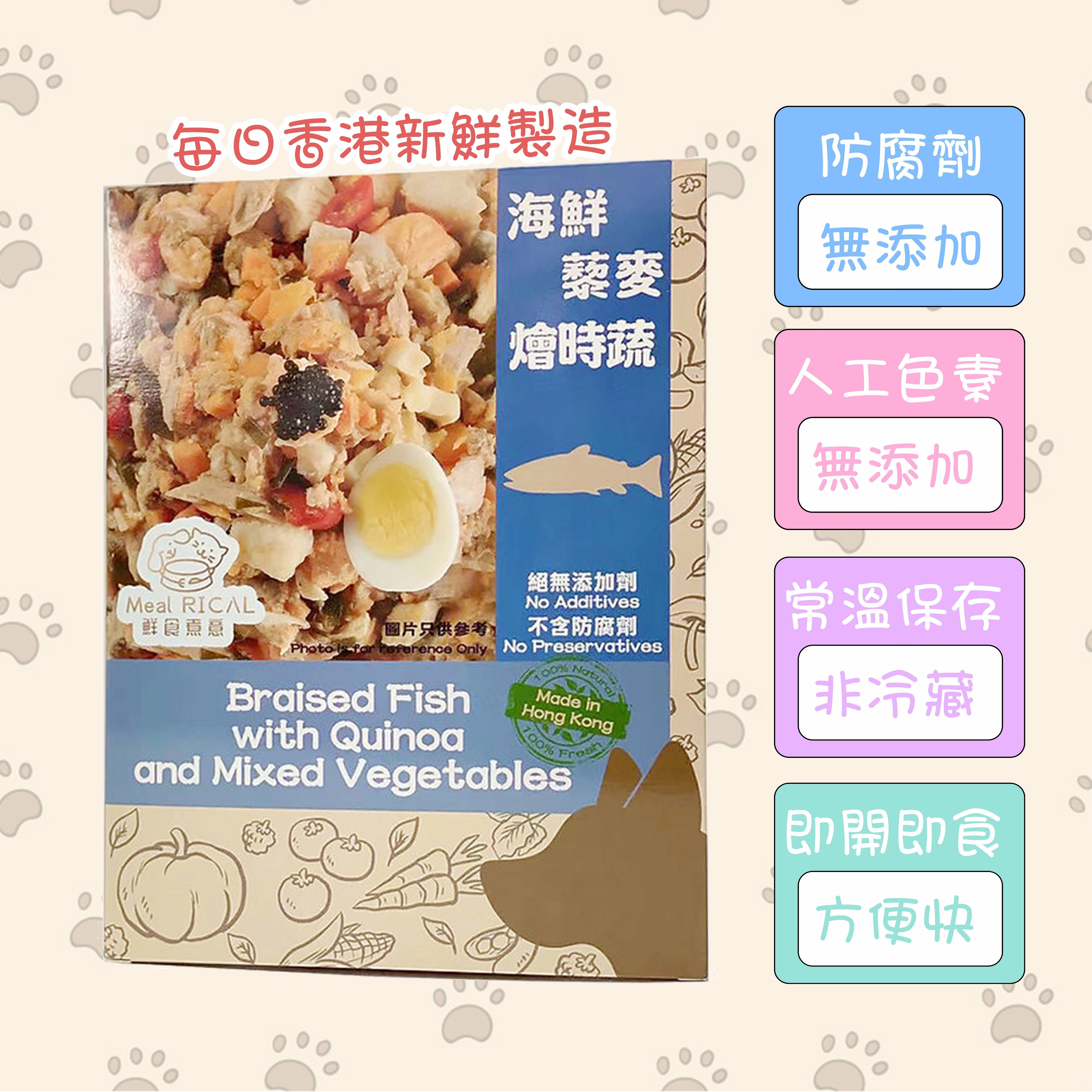 鮮食煮意-海鮮藜麥燴時蔬