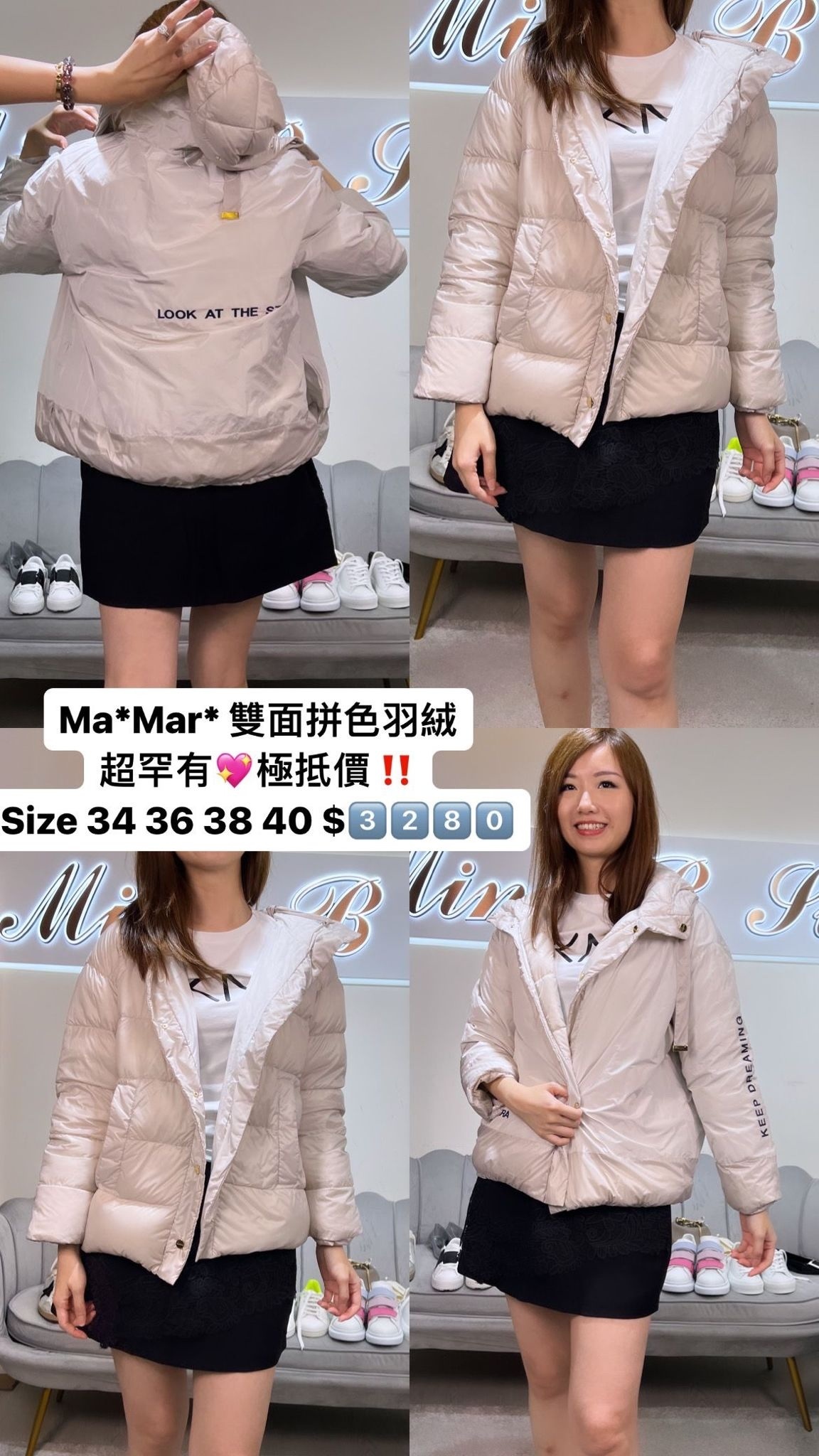 MaxMara -雙面羽絨服 -M