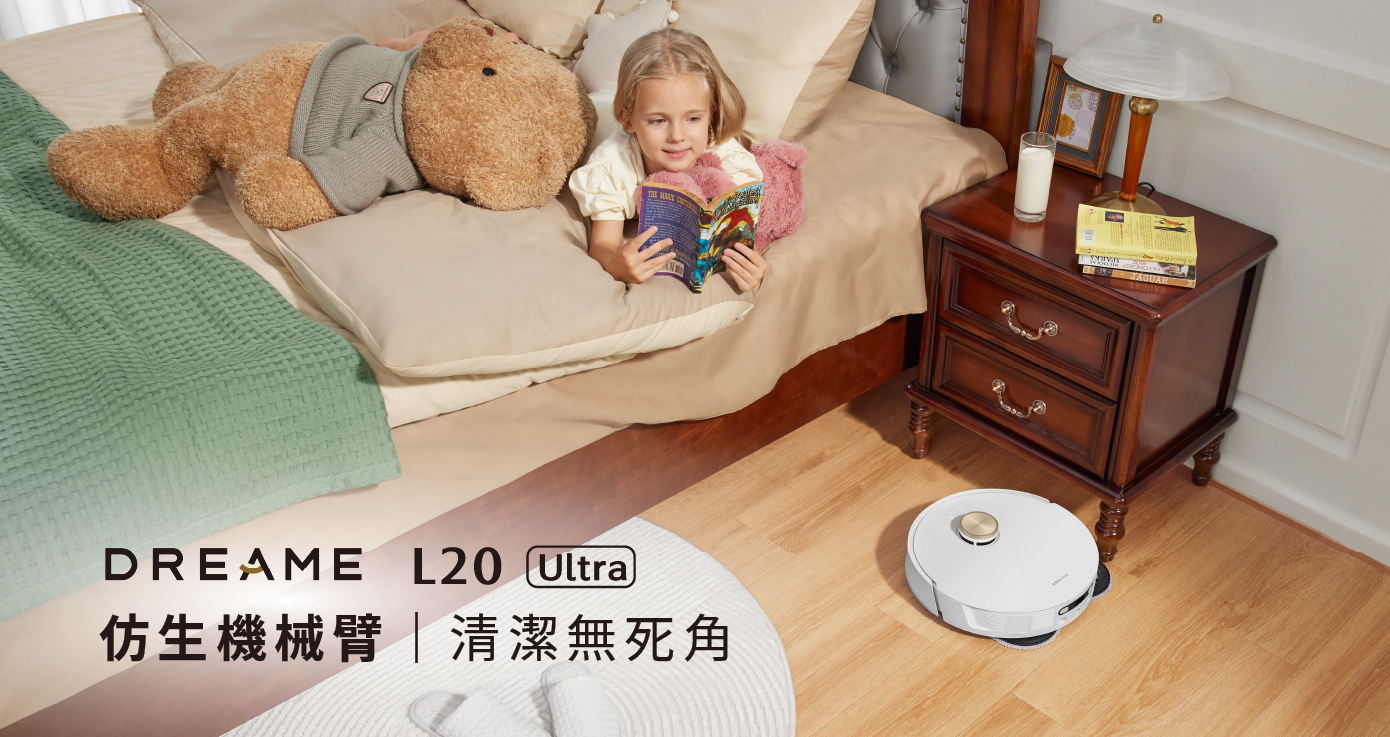 DREAME L20 Ultra 仿生機械臂 清潔無死角