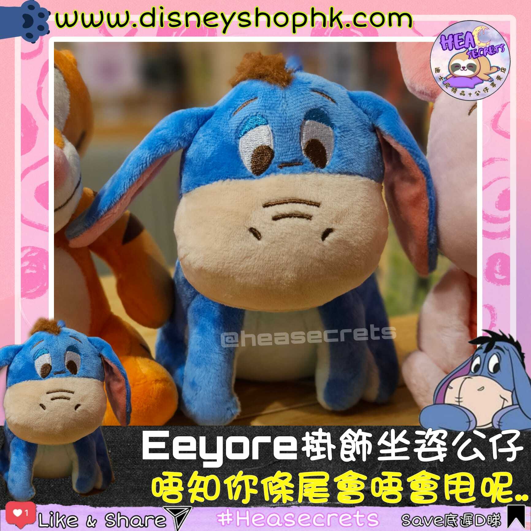 台灣直送 100%正版 POON & FRIENDS 坐姿6吋掛飾公仔-屹耳 小熊維尼 WINNIE THE POOH 阿POOH 維尼熊 屹耳 小豬  Eeyore Tigger Piglet 小豬 一家人 毛公仔 掛飾 掛袋 裝飾品