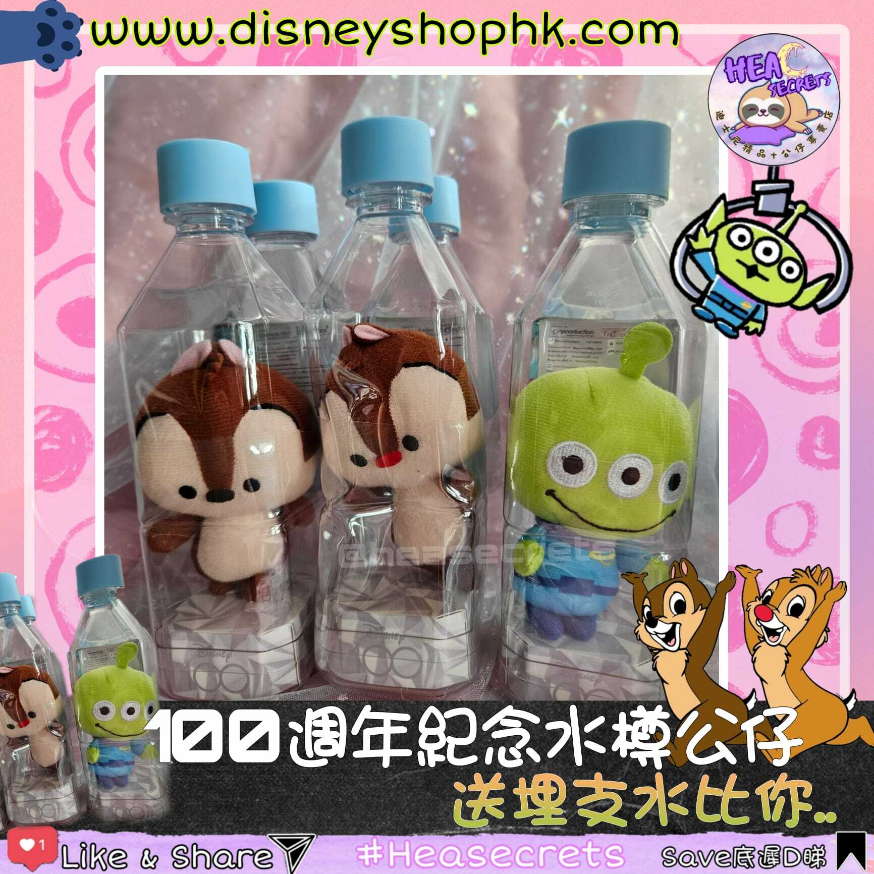 香港代購 100%正版 迪士尼100週年7仔限定公仔樽連水 限量版 絕版 7-11 水樽公仔 CHIP N DALE 三眼仔 奇奇蒂蒂 鋼牙大鼻 三眼怪