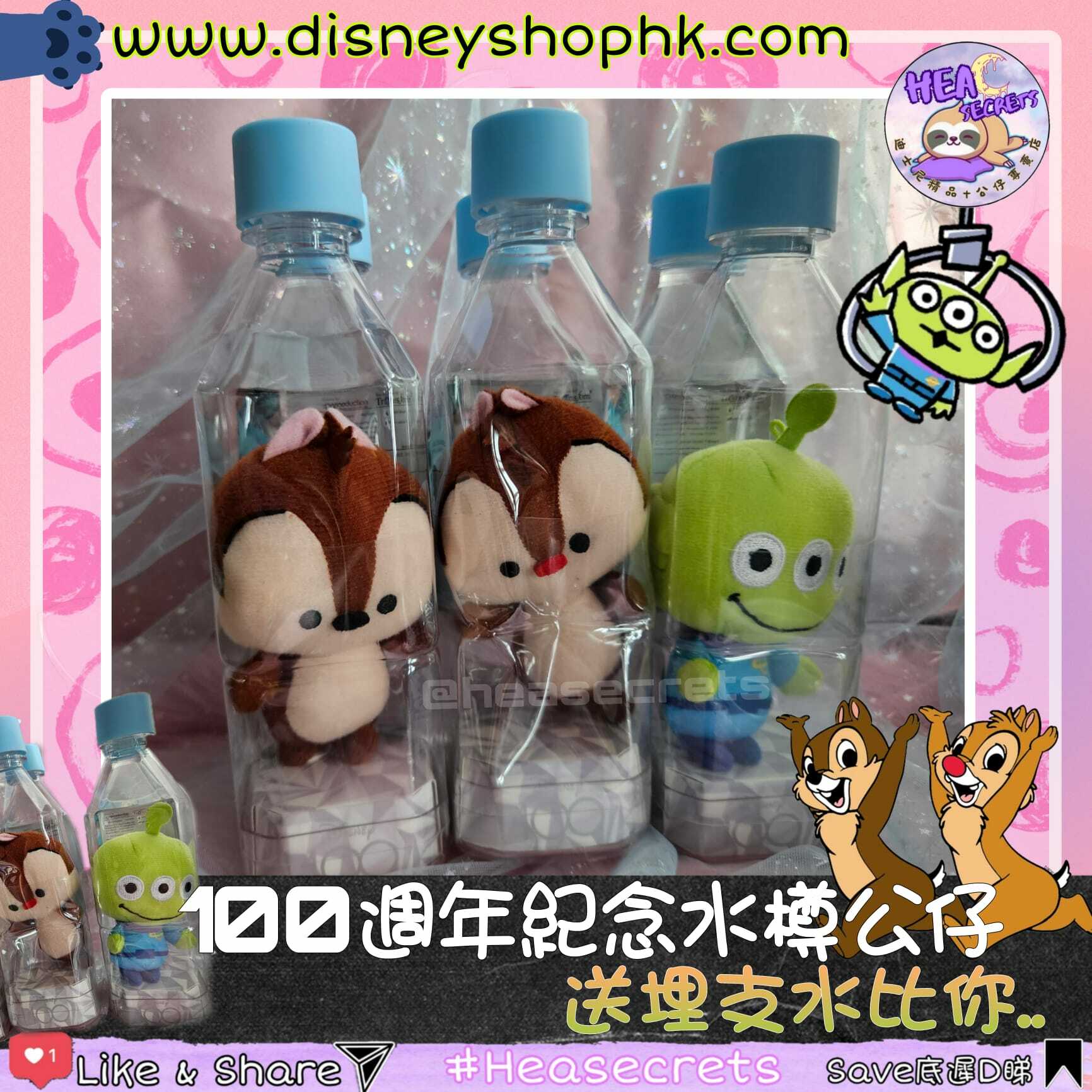 香港代購 100%正版 迪士尼100週年7仔限定公仔樽連水 限量版 絕版 7-11 水樽公仔 CHIP N DALE 三眼仔 奇奇蒂蒂 鋼牙大鼻 三眼怪
