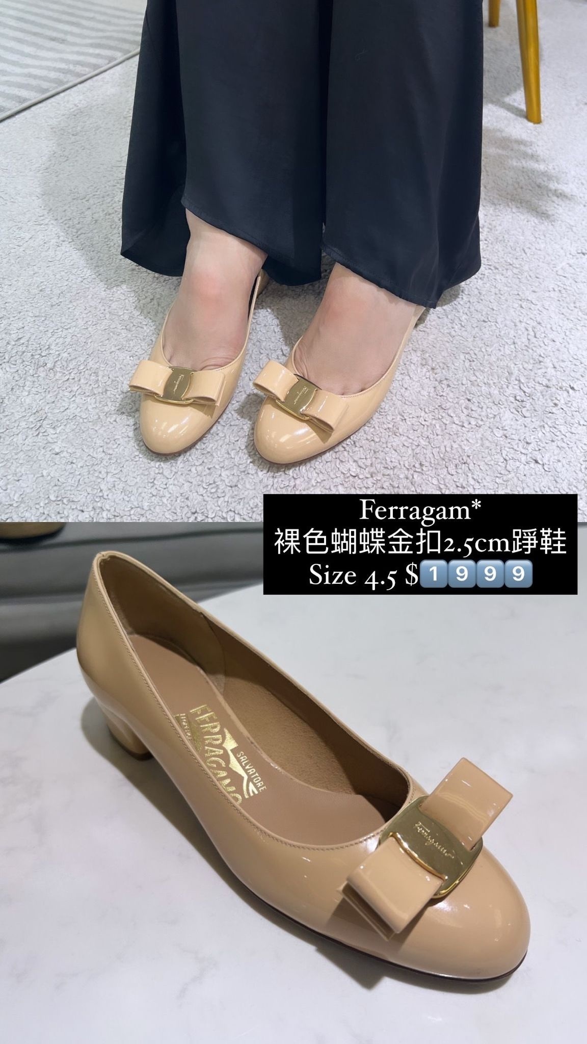 Ferragamo 裸色蝴蝶金扣2.5cm踭鞋 -M