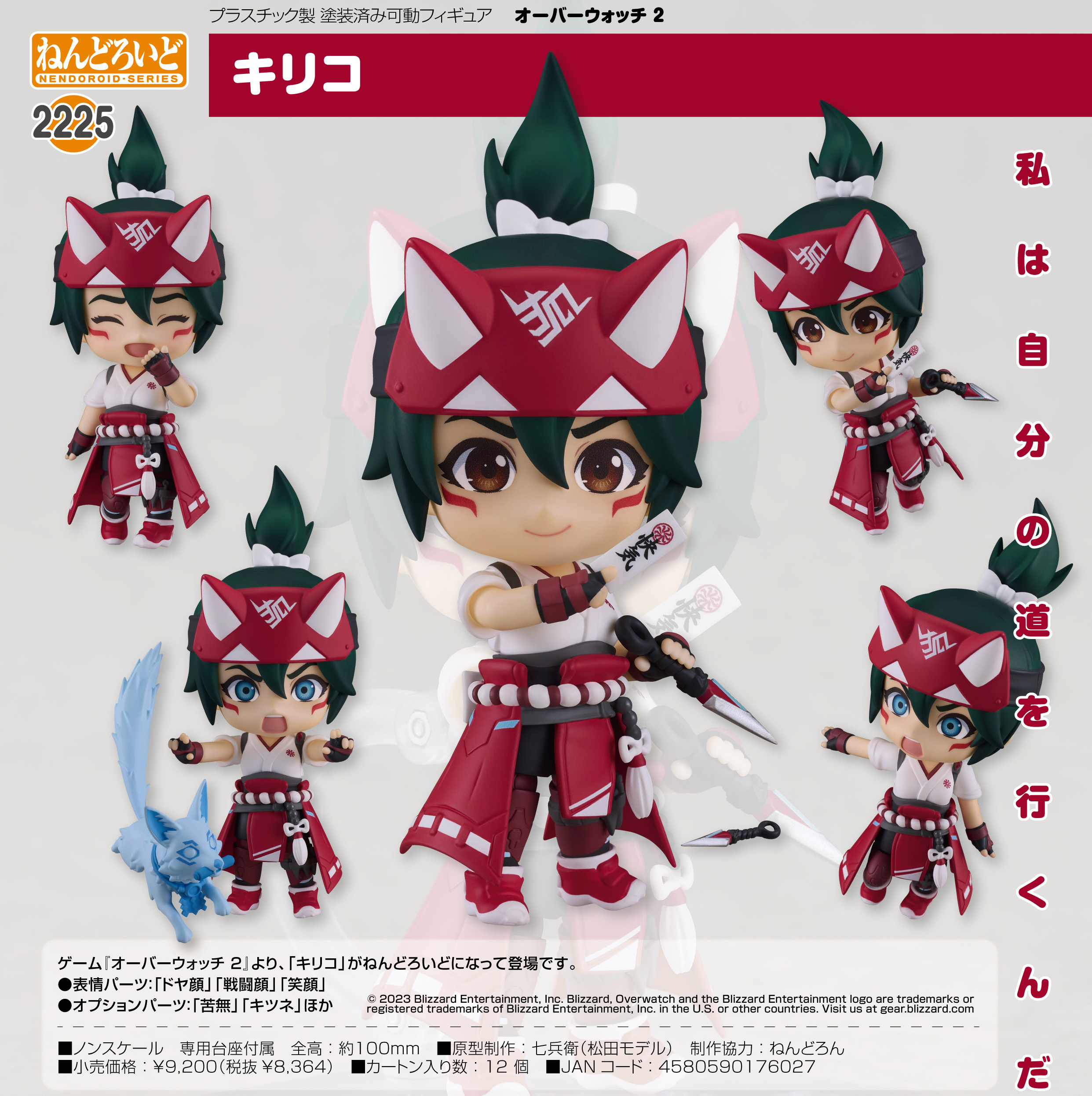 「ACG.GO」「預購」日版 黏土人 2225 霧子 鬥陣特攻2