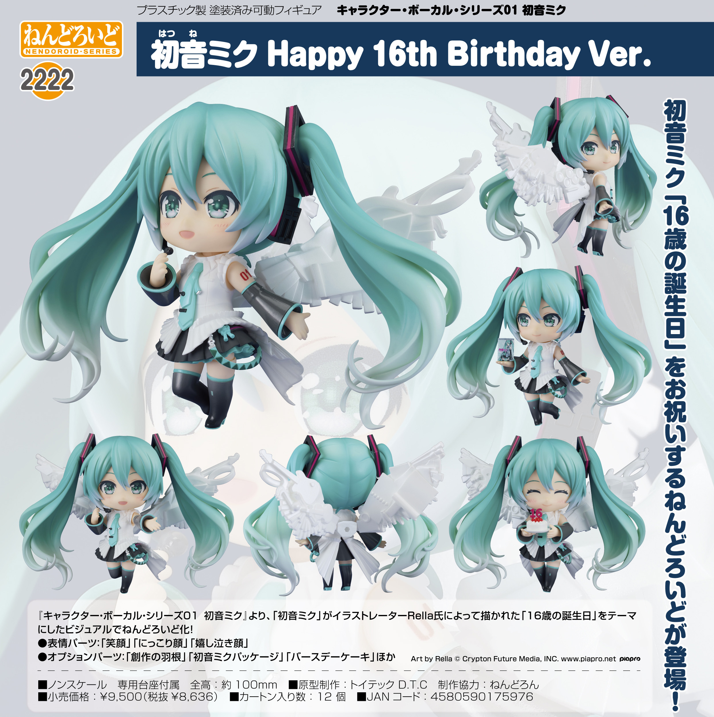 「ACG.GO」「預購」日版 黏土人 2222 初音未來 Happy 16th Birthday Ver.