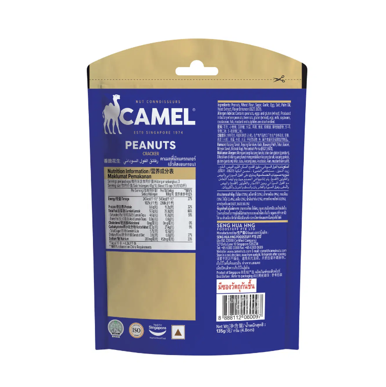 Camel 香脆花生