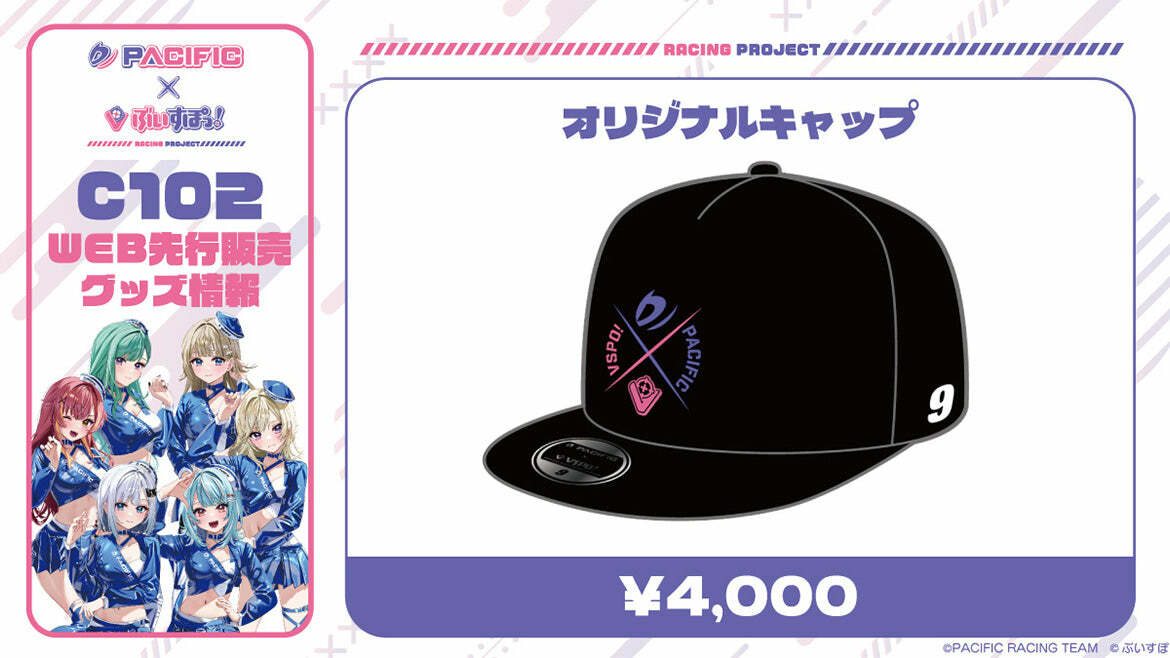 「ACG.GO」VSPO! ぶいすぽっ！ C102 Pacific Racing Project × VSPO! 原創鴨舌帽