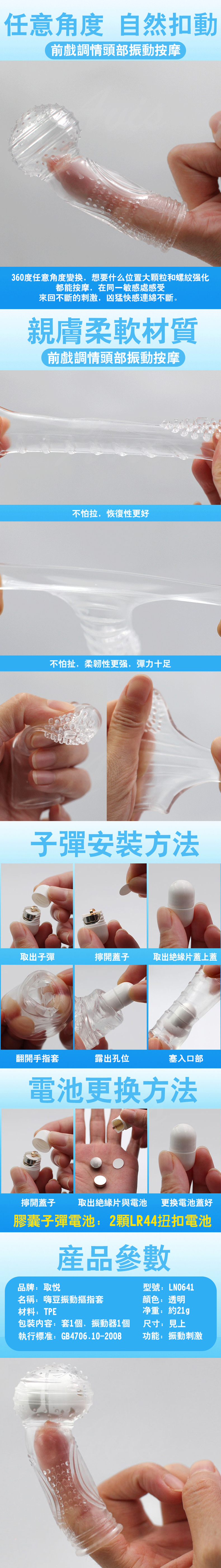 取悅｜振動摳指套