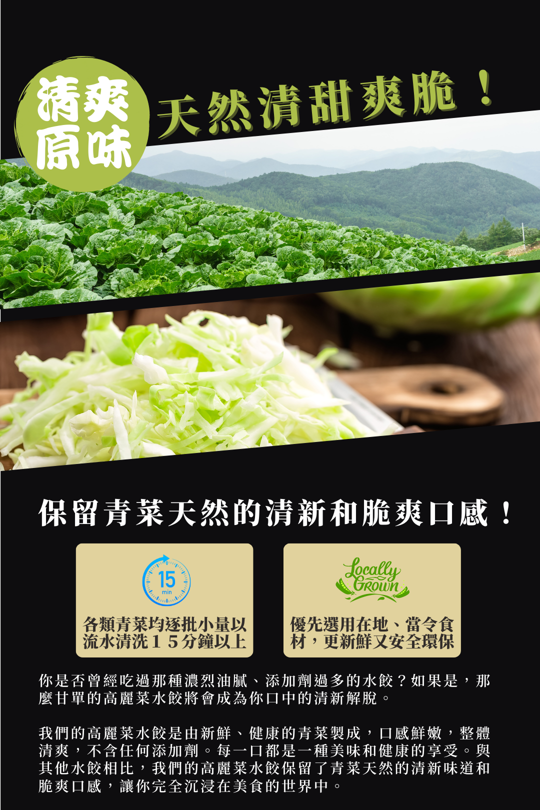 新鮮蔬菜入餡，用心清晰口感清爽鮮甜