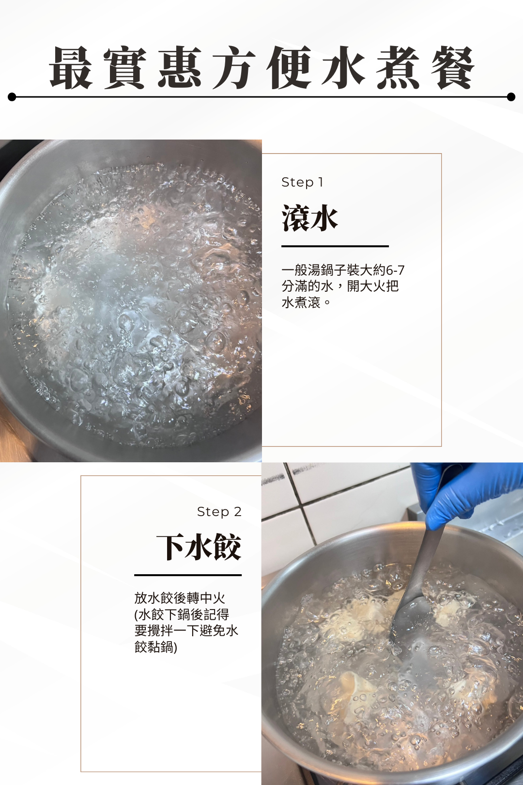 會開火就能煮，超方便美食