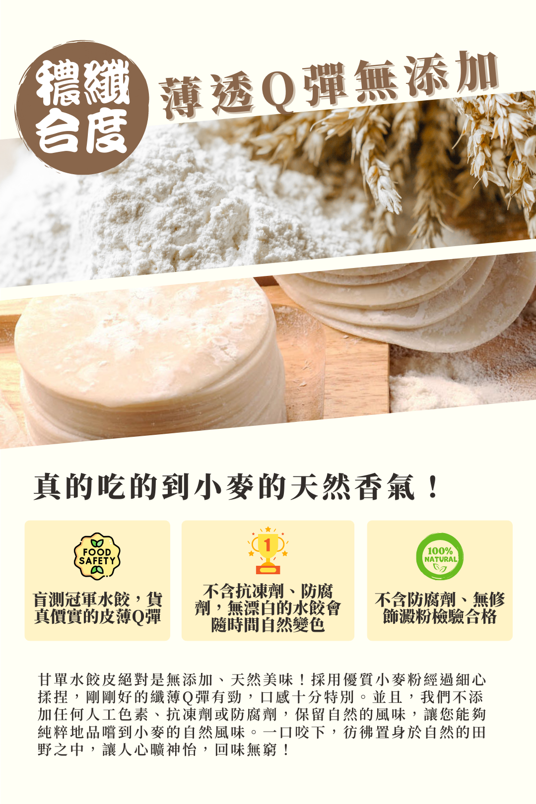 檢驗合格水餃皮Q彈不厚,網路評價超高