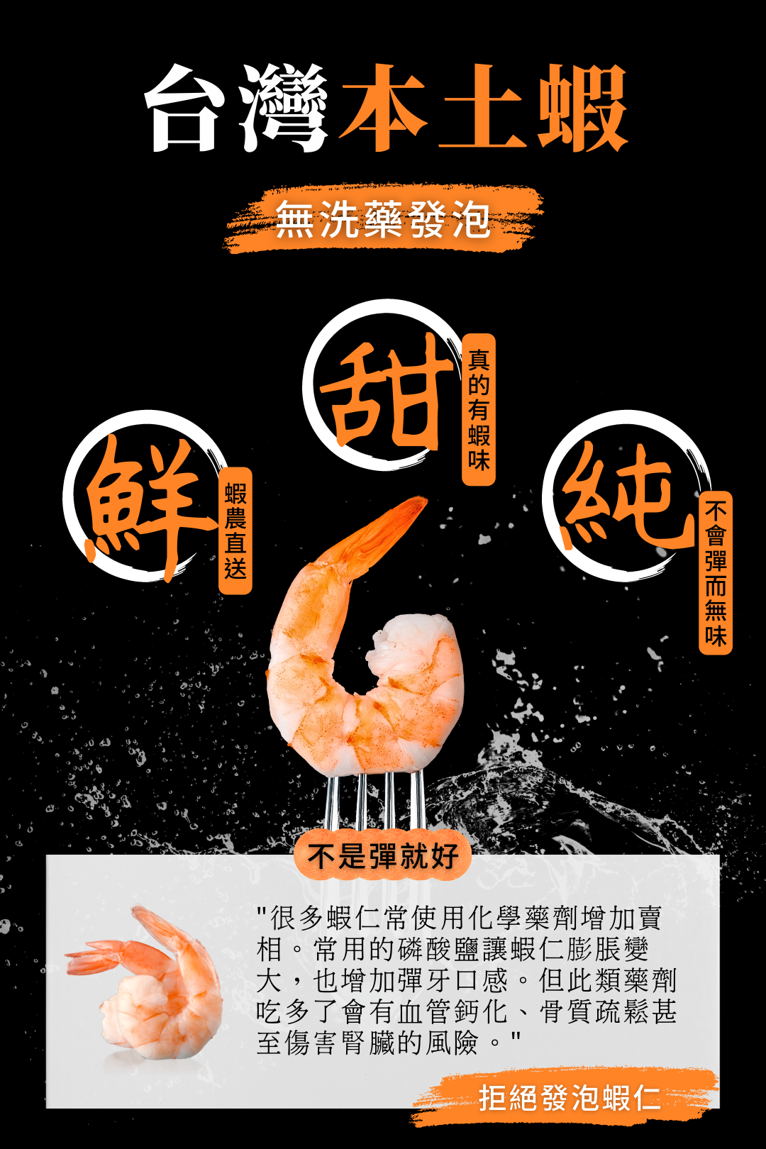 真正有蝦味的蝦仁，品質遠勝進口彈而無味的不明蝦餃