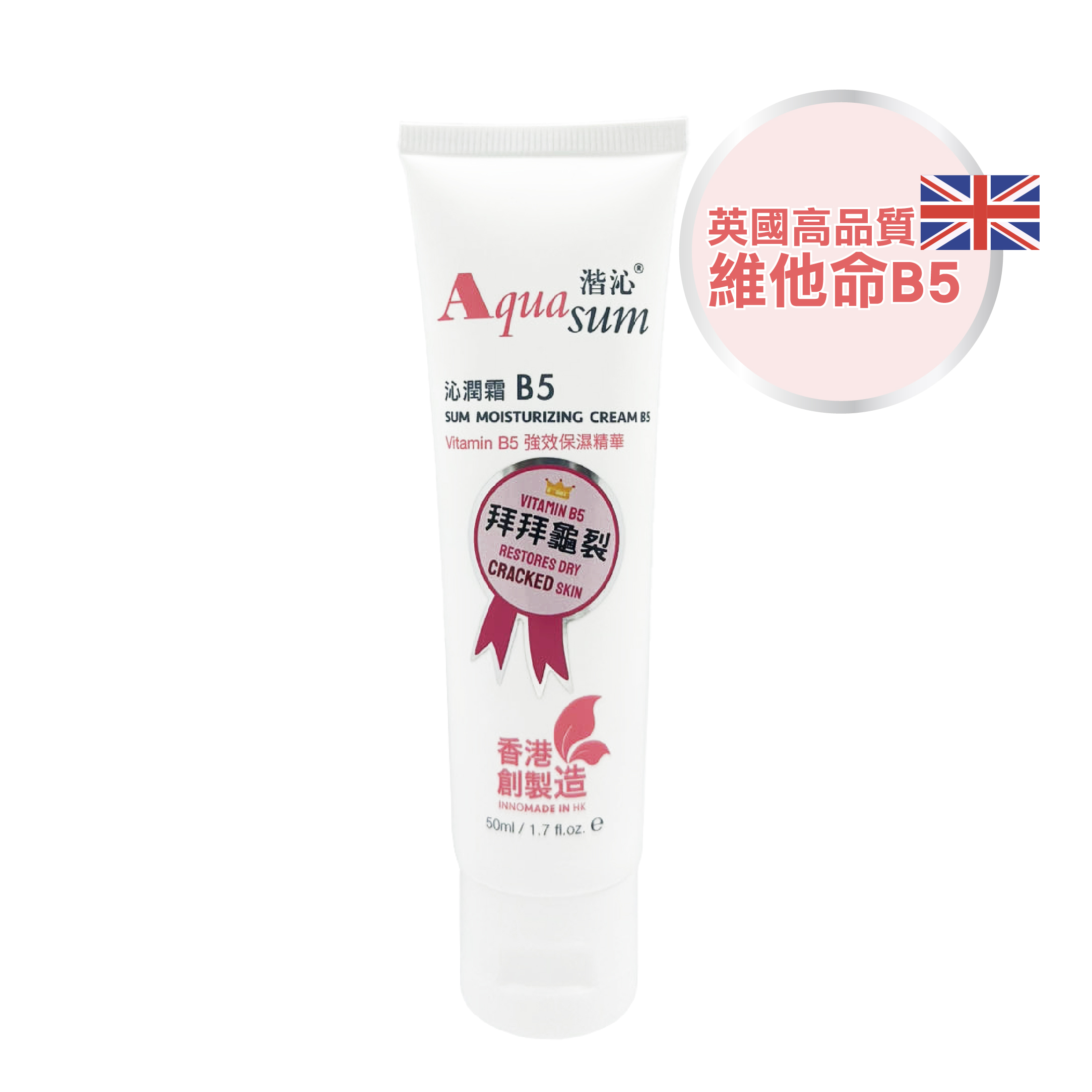 Aquasum - Moisturizing Cream Vitamin B5 (50ml) Restoring Dry & Cracked Skin