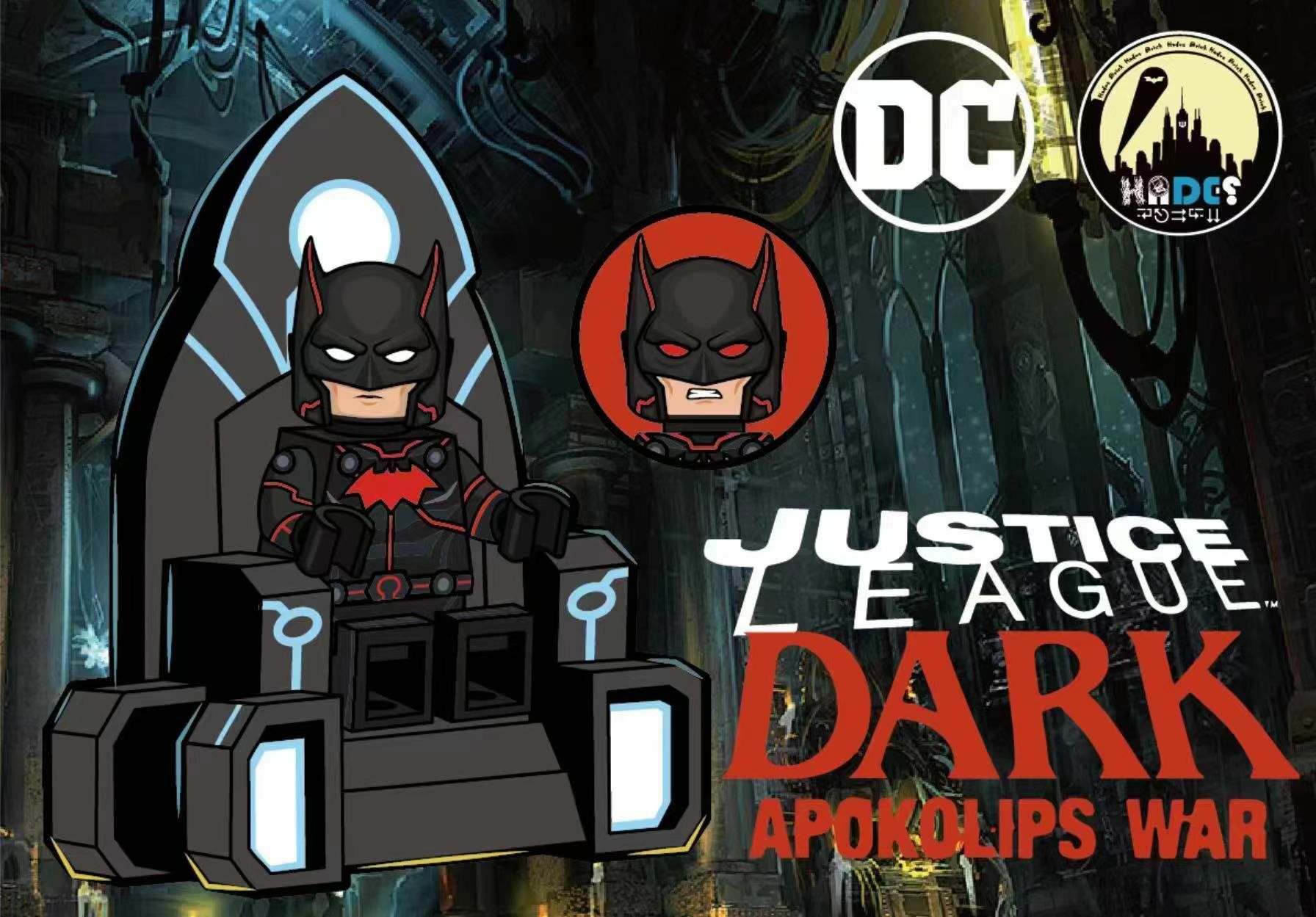 【Hades.Dc.Brick】黑暗天啟星戰爭
