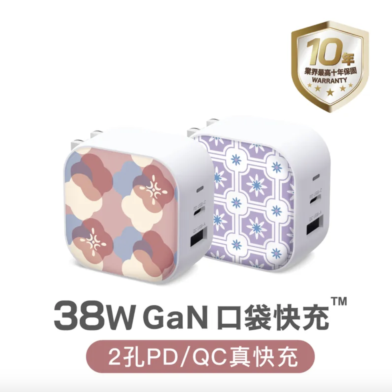 印花樂ＸMaktar聯名口袋快充/38W GaN  充電器 (2孔快充)