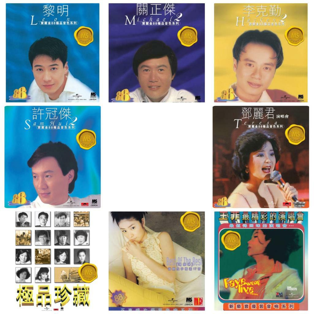 寶麗金88極品音色系列 III