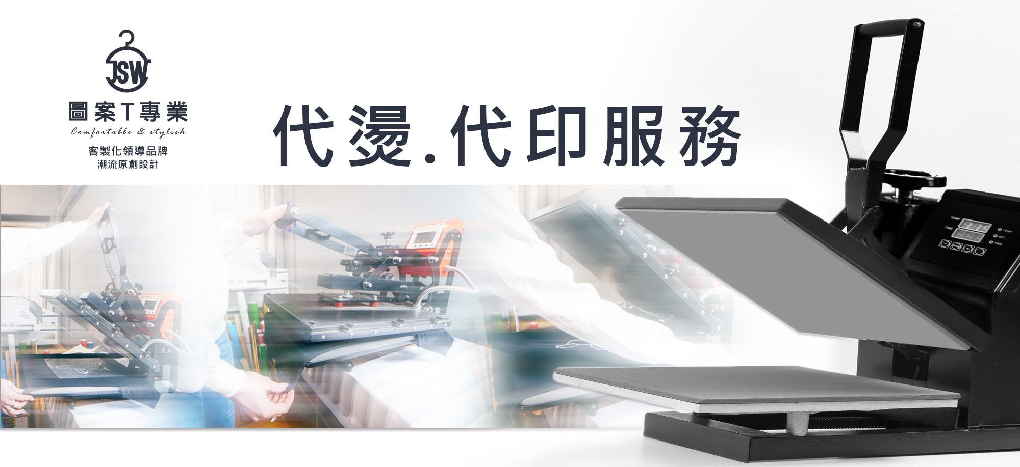 ESG,永續T恤,環保T恤,ESG T恤,環保團服,環保衣服,環保印刷,環保團體服,短T,素T,印衣服,印T恤,團體服,印圖案,代印,少量印刷,客製化衣服,推薦印衣服PTT,polo衫,連帽T,厚棉T,MD雙鋼印,醫用口罩,印口罩,客製口罩,代燙代印
