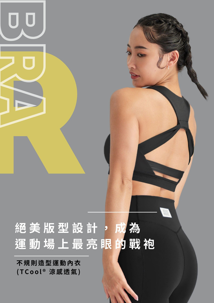不規則造型運動內衣商品說明
