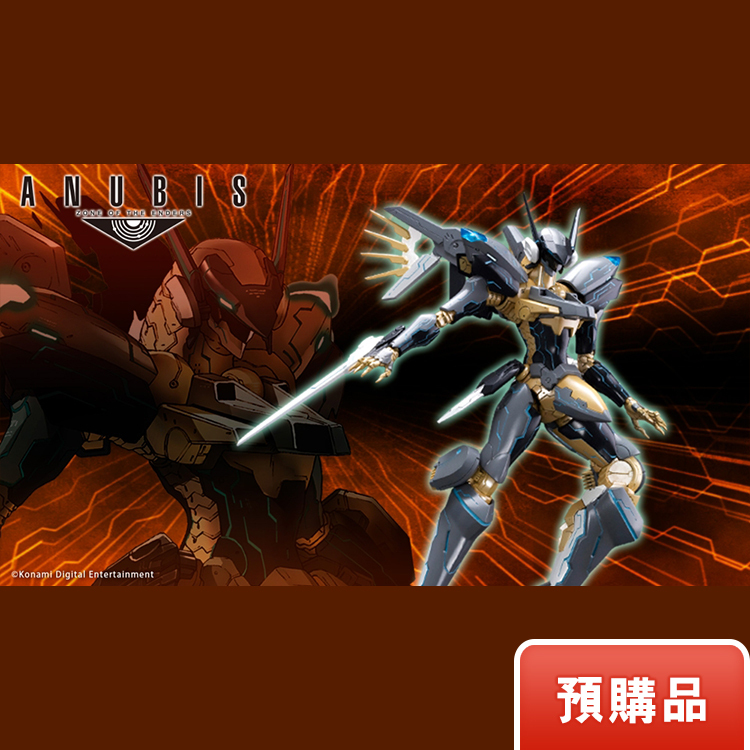 星域毀滅者2 ANUBIS ZONE OF THE ENDERS 傑夫提組裝模型(KP166X)