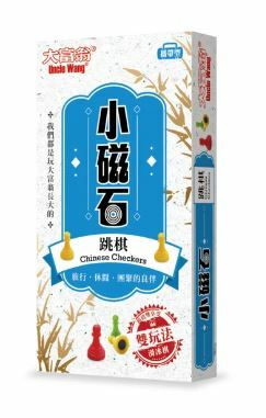 大富翁 新磁石跳棋(小) 繁體中文版