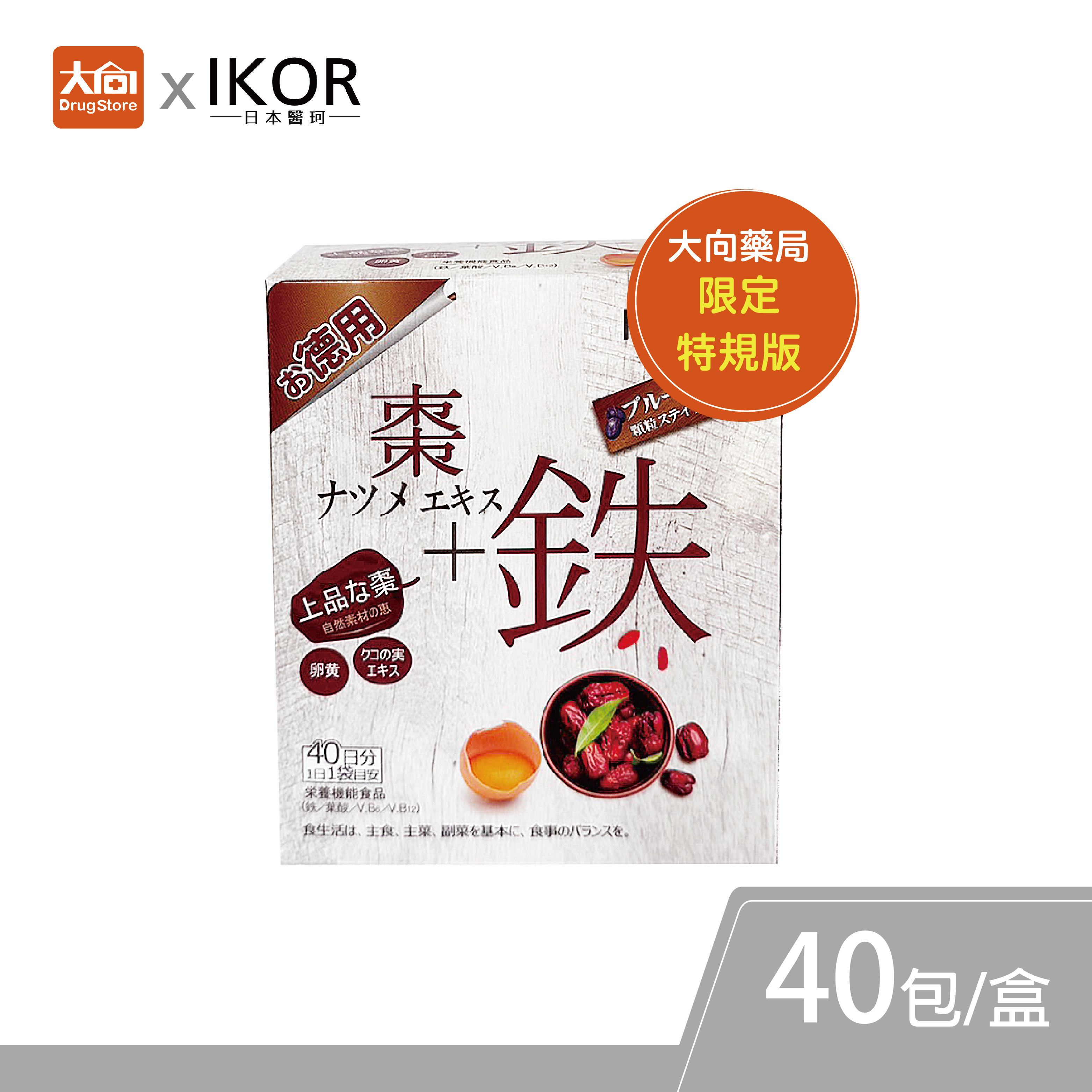IKOR醫珂 和漢氣巡棗鐵顆粒食品40包/盒