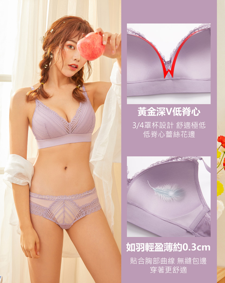 Olivia無鋼圈法式蕾絲三角杯V型內衣