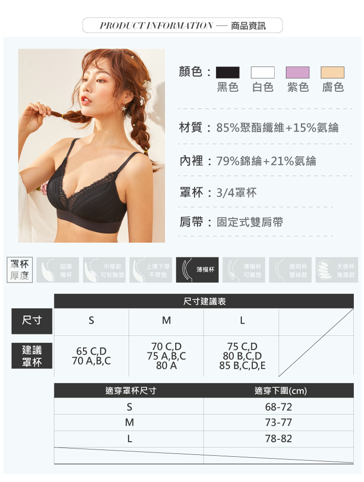 Olivia無鋼圈法式蕾絲三角杯V型內衣