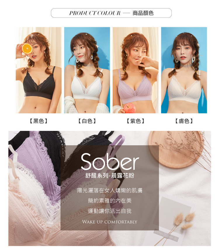 Olivia無鋼圈法式蕾絲三角杯V型內衣