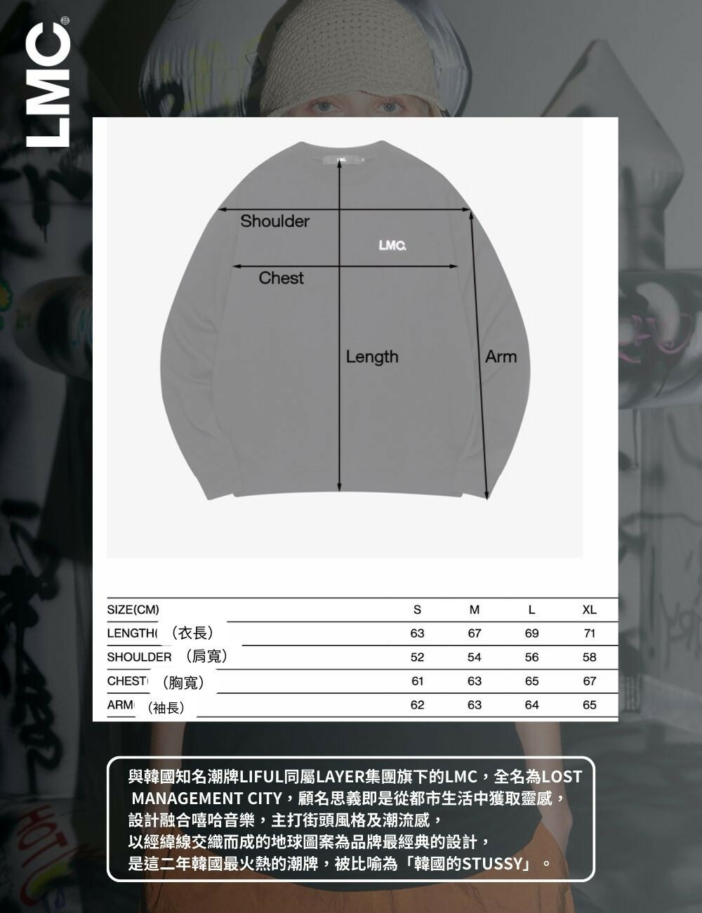 LMC TEAM ARCH COLLEGE SWEATSHIRT 韓國品牌衛衣大學T