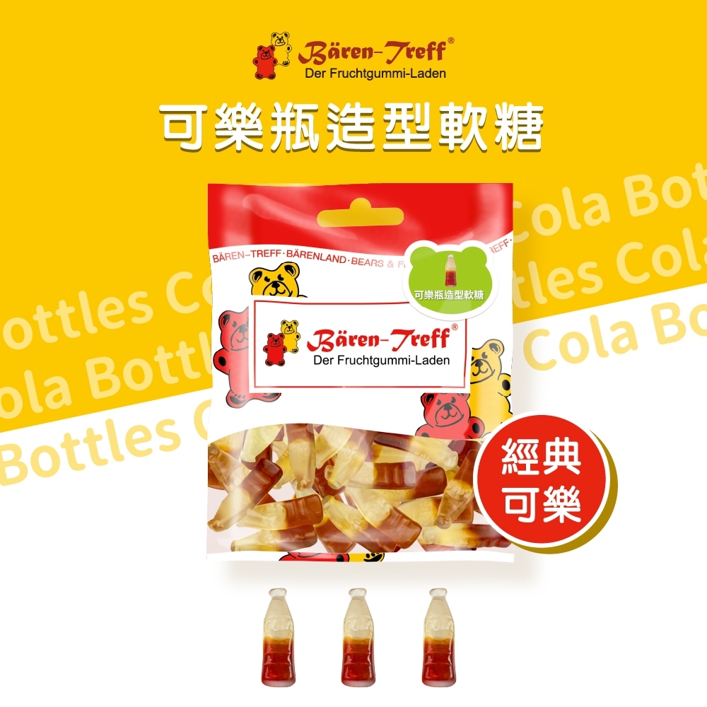 [Baren-Treff德國派對熊]可樂瓶造型軟糖50g