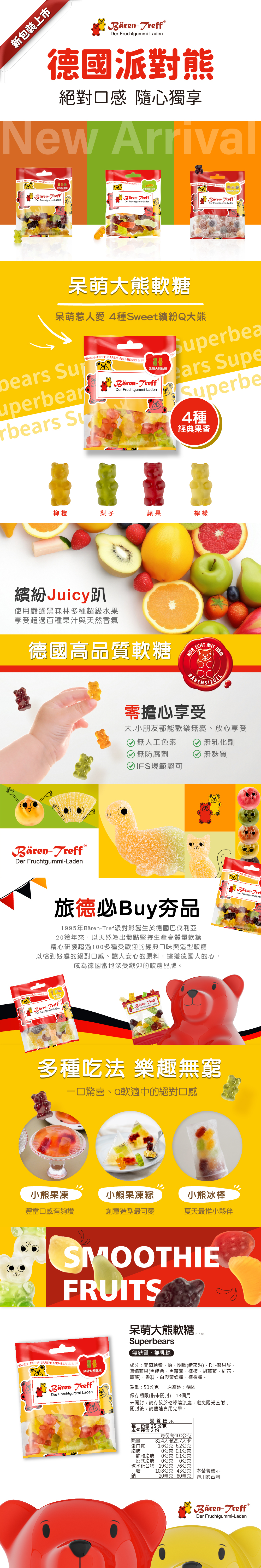 大隻小熊軟糖|小熊軟糖大顆|德國派對熊大熊軟糖 - 森森采食