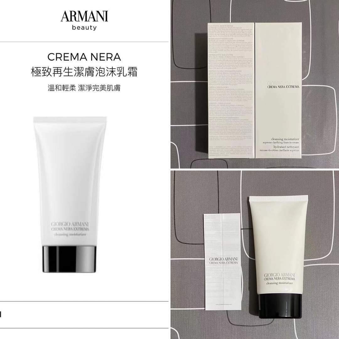Giorgio Armani CREMA NERA 150ml 極致再生潔膚泡沫乳霜150ml