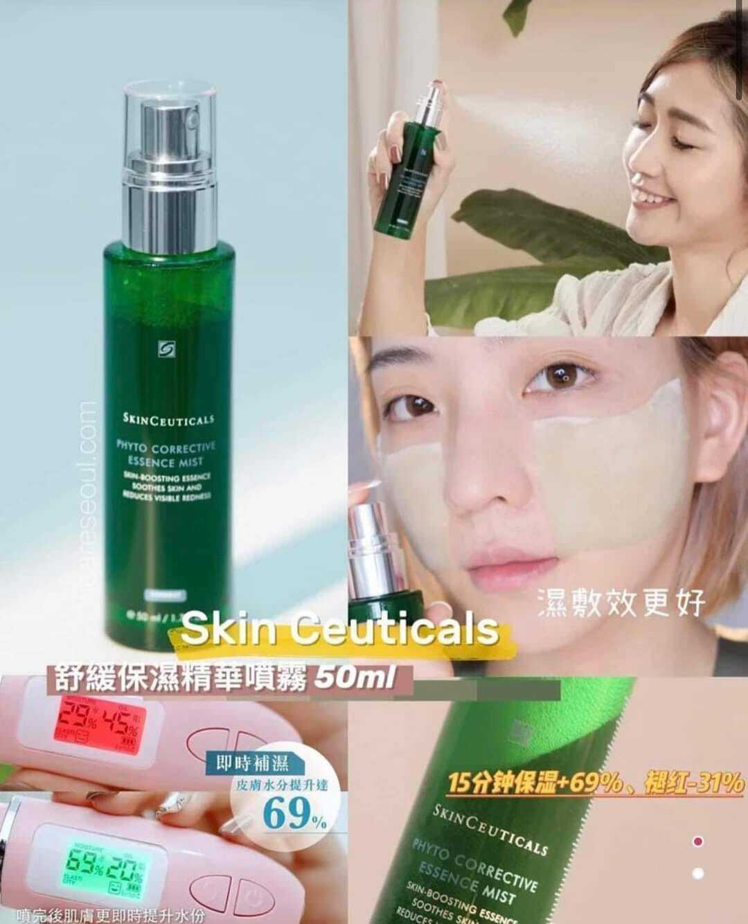 Skin Ceuticals - 保濕舒緩精華噴霧50ml