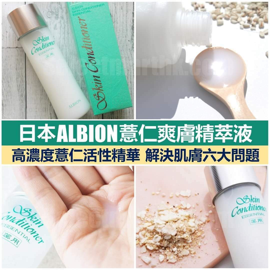 🇯🇵Albion奧爾濱健康水330ml